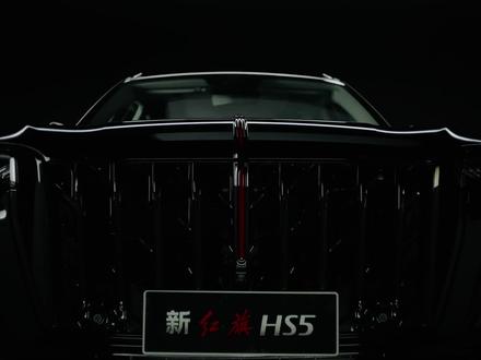 售价18.38万元起，新红旗HS5 2025款全面进化 打造独树一帜的东方之美。 #一汽红旗  #新红旗HS5全能品质之选 #红旗HS5 #新红旗HS5 #go狂欢购红旗