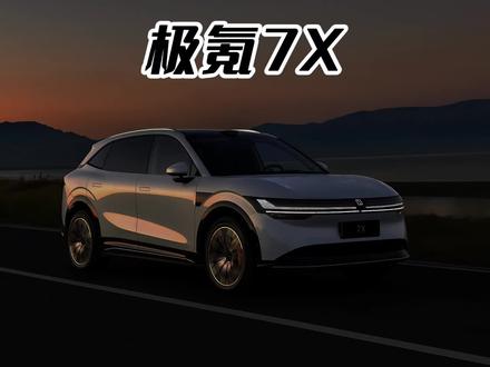 上市两个月，交付超25000台，极氪7X这车还是很有实力的 #极氪7x  #SUV