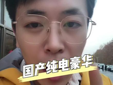 国产纯电豪华 国产赛车老大，主打的就是操控。#说车聊车 #豪华大五座SUV #极氪7X
