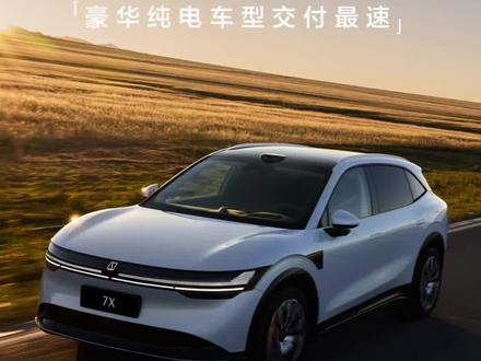 #豪华大五座SUV#抖音汽车 #新能源汽车 #极氪7X#极氪汽车
