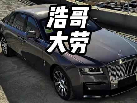 港城浩哥的劳斯莱斯差点就被偷了#内容启发搜索 #劳斯莱斯 #清收队 #港城浩哥