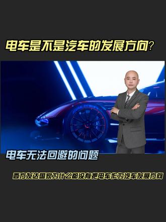 第一，是电能并不清洁，例如我国电能76%是火电，火力发电烧煤产生的烟尘对大气的污染和煤矿开采对环境破坏都很大，第二，电池主要原材料碳酸锂，这种矿产储量有限，且开采
