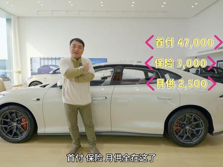 有置换，首付4.7，月供2500，保险3000，智己L6