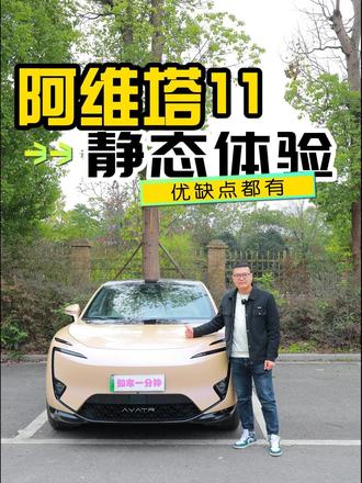 增程SUV又上“硬菜”！不到30万，华为智驾上车 #阿维塔11
