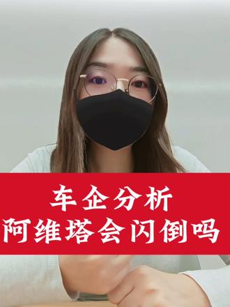 车企分析 为了让你们买车不踩坑，我特意做了这个系列。没点关注的小伙伴给我点个关注吧#新能源汽车 #汽车工程师计划 #极越