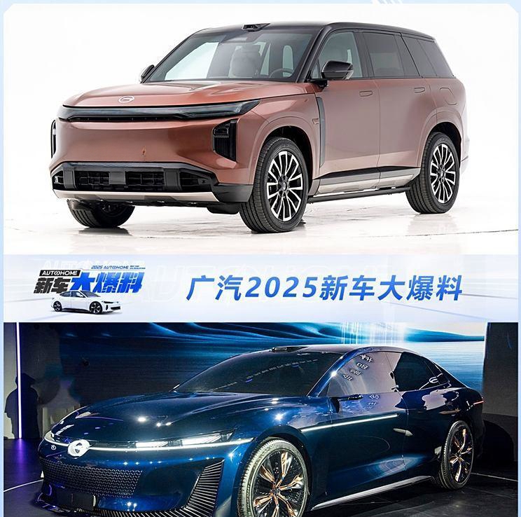 广汽携手华为，年内推出三款全新车型，2025年新车计划曝光！