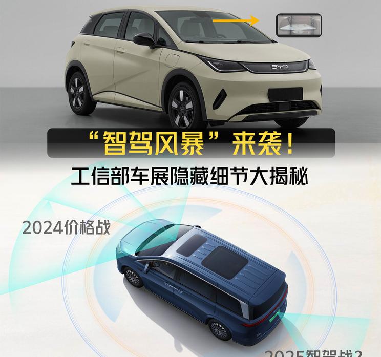 工信部车展新动向：智能驾驶成车企竞争新焦点