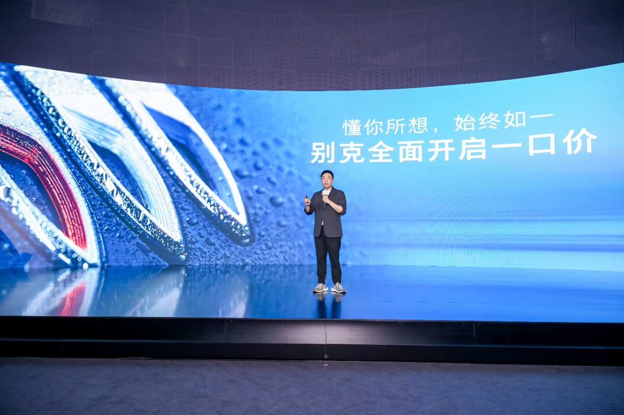 统统一口价，别克启用新能源定价模式，引领合资新风尚