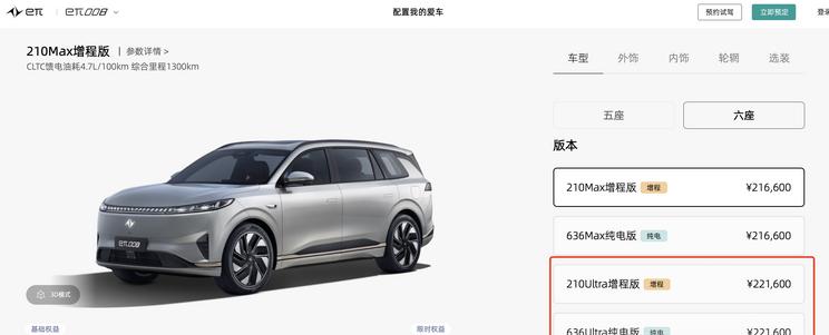 东风奕派eπ008六座Ultra版上市交付，售价22.16万元