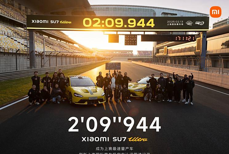 小米SU7 Ultra刷新上海国际赛车场纪录，圈速2’09”44力压保时捷