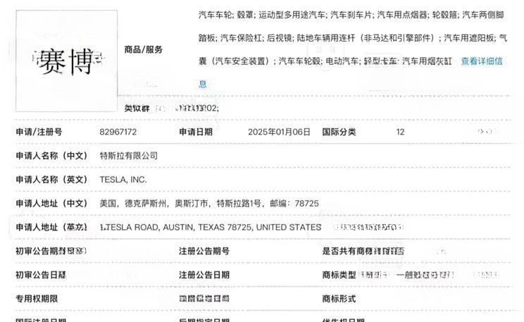 特斯拉申请“赛博”商标，Cybertruck引入中国市场再添新进展？