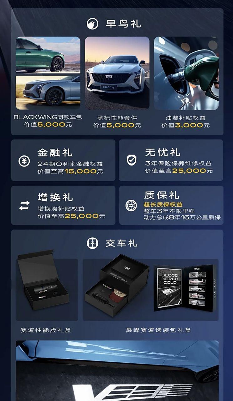 新款凯迪拉克CT5开启预售 至高享7.8万元预售礼 配备MRC电磁悬架