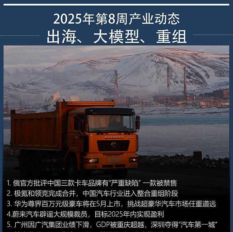 俄罗斯市场禁止销售一款中国品牌汽车