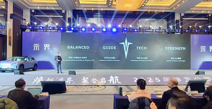 东风神龙旗下全新品牌或定名“示界”，首款车型富康06采用新语言