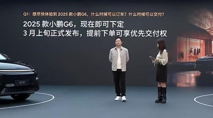 3月上旬震撼上市 全新小鹏G6内外焕新 配置再升级