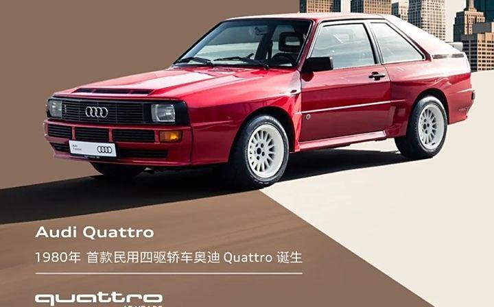 奥迪RS两款限量车型将于3月3日亮相，纪念Quattro技术45周年