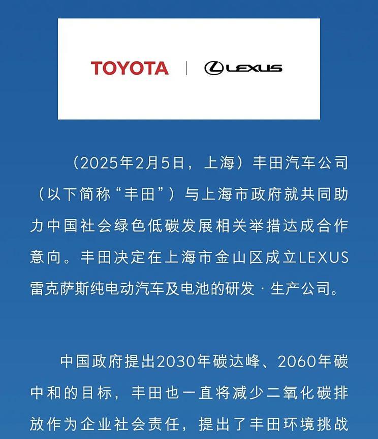 雷克萨斯官宣将国产纯电动车型 首款产品2027年投产