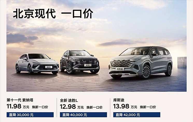 全新胜达焕新上市，起售价17.58万元，厂商指导价19.58万元起