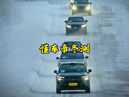 12辆车在阿拉斯加做测试，老外都忍不住派飞机来观看#内容启发搜索  #懂车帝冬测