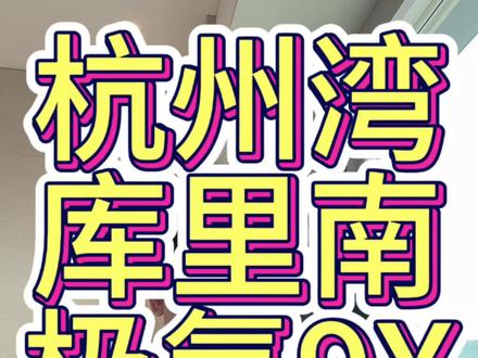 杭州湾库里南正式命名极氪9X，4月车展亮相实车 #3月的头等大事是焕然一新
#2025年最值得等的车
#极氪9X
#杭州湾库里南官宣命名极氪9X  
#极氪新旗舰9X登场