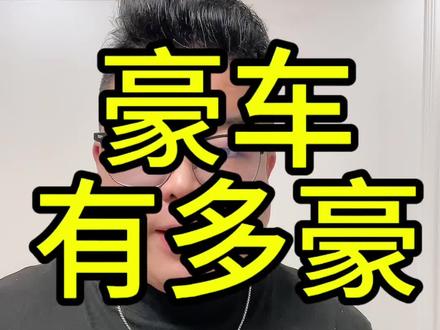 迈巴赫注意了，国产百万豪车又来了！ #行走在春天#2025年最值得等的车#极氪9X #杭州湾库里南官宣命名极氪9X  #极氪新旗舰9X登场