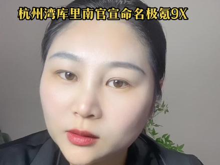 是谁说国产车没豪车的？#行走在春天
#2025年最值得等的车
#极氪9X
#杭州湾库里南官宣命名极氪9X  
#极氪新旗舰9X登场