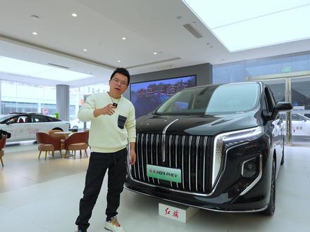 是时候下手了！探店红旗PHEV车型，至高补贴10.3万 是时候下手了！探店红旗PHEV车型，至高补贴10.3万#红旗超级混动go车季 #说车聊车 #国产车