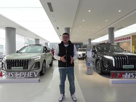 直接补贴10W+？探店体验红旗PHEV车型，你更喜欢哪款呢 #红旗超级混动go车季