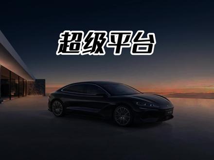 比亚迪超级e平台就是纯电时代技术新标杆，全域千伏架构+兆瓦闪充+3万转电机，直接实现补能的“油电同速”。 #比亚迪 #兆瓦闪充 #比亚迪超级e平台 #比亚迪汉L #比亚迪唐L
