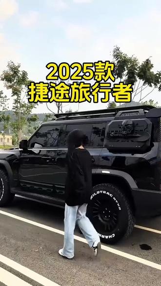 #捷途旅行者 #dou是好车 #抖音汽车