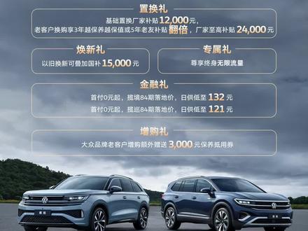 一汽-大众揽境揽巡推出整车终身质保 合资车也开始终身质保了！3月21日一汽-大众揽境揽巡推出整车终身质保、原装备件终身质保！
#揽巡揽境终身质保#一汽大众揽境#一汽大众