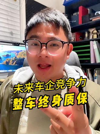一汽-大众推出揽境、揽巡双车整车终身质保 未来车企的核心竞争力有结论了@抖音汽车 @DOU+小助手 #汽车服务行业 #买车那点事儿 #一汽大众匠心服务 #揽巡揽境终身质保