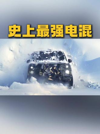 你心中的Dream Car是哪辆车？ #极氪9X  #25年最值得等的车 #极氪9X全系3秒级 #全尺寸SUV之王极氪9X #成功人士首选