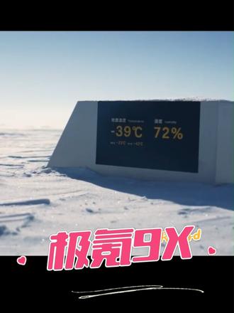 极氪9X全系3秒级，震撼来袭！ #极氪9X 
#25年最值得等的车 
#极氪9X全系3秒级 
#全尺寸SUV之王极氪9X 
#成功人士首选