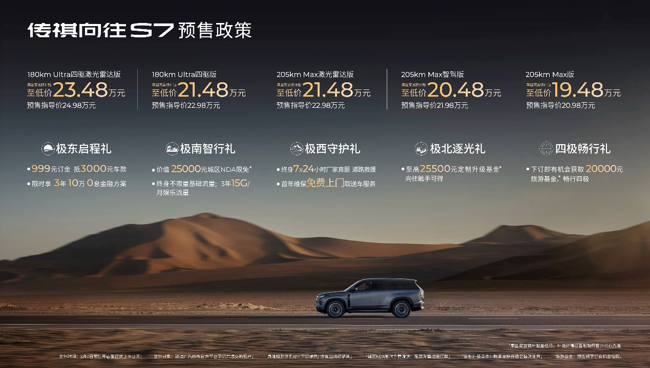 C:\Users\user\Desktop\【配图】S7预售新闻稿\2.jpg