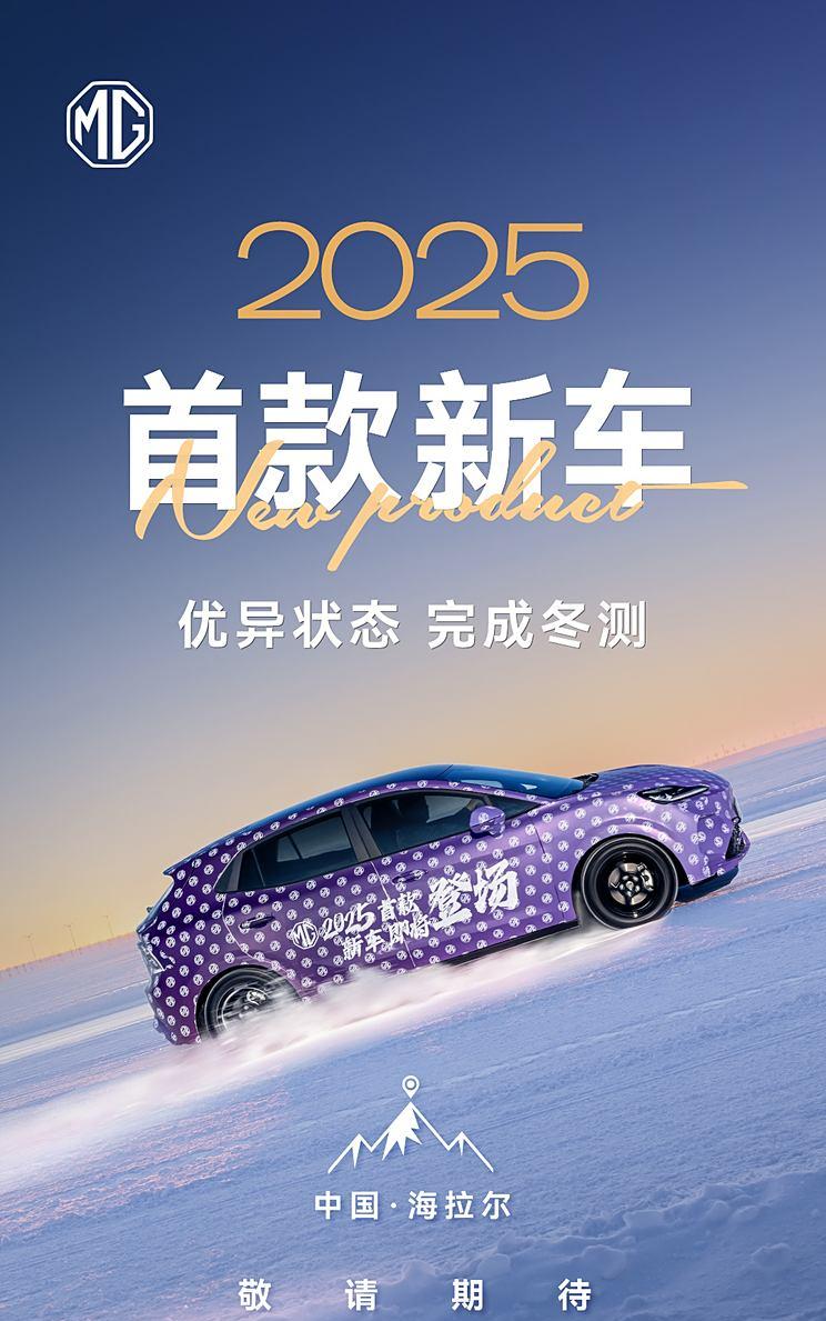 名爵MG全新5座新能源SUV谍照曝光，疑似“ES4”即将登场