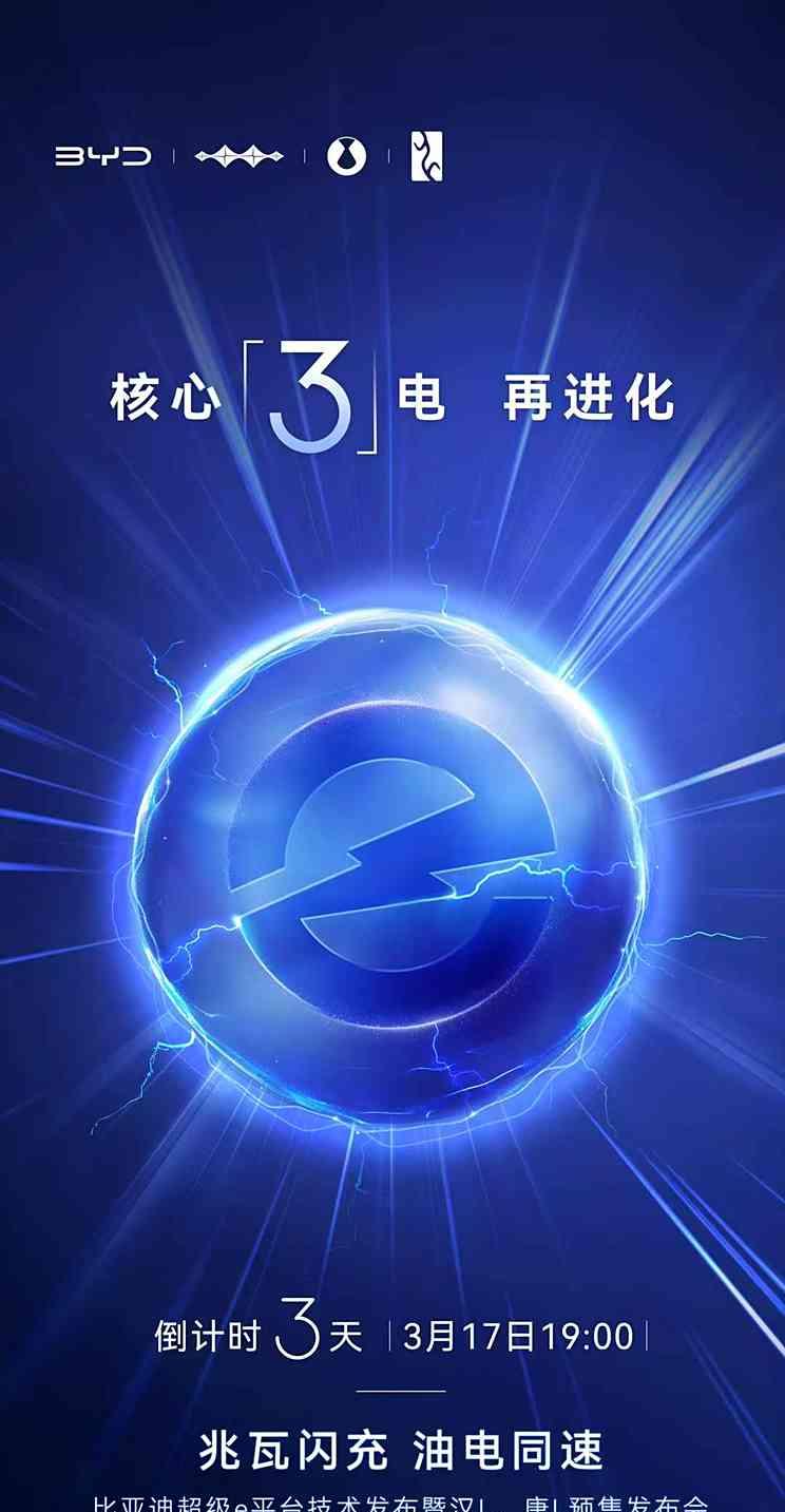比亚迪汉L/唐L预售在即，3月17日开启，海洋网双旗舰瞄准30万级市场