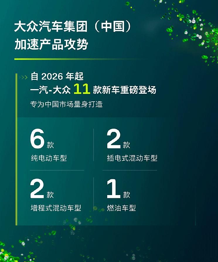 捷达品牌加速电动化进程 2026年推出全新纯电车型