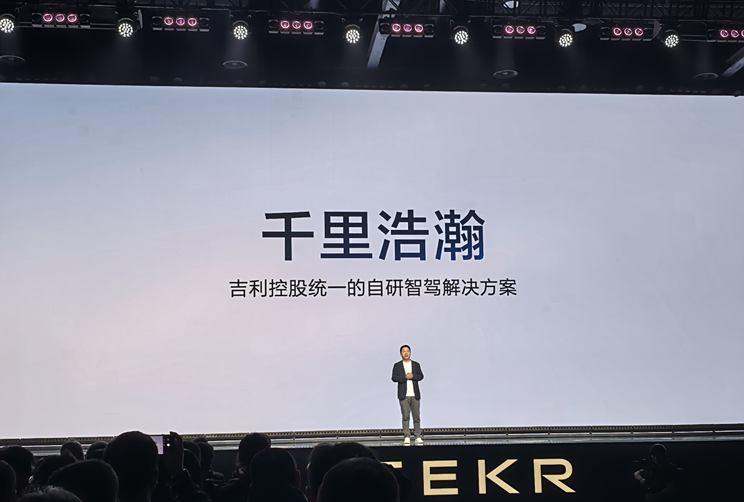 极氪发布千里浩瀚智驾，4月实现车位到车位智能驾驶