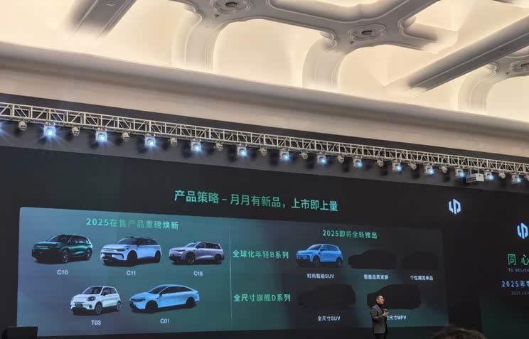 零跑朱江明：2026年二季度将推出D平台旗舰MPV