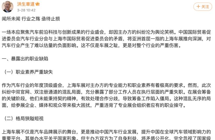 “上海车展纠纷升级：行业信誉受损，亟需公正处理”