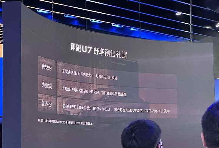 仰望U7震撼来袭：云辇-Z系统加持，1300马力超强动力，预计3月底上市！