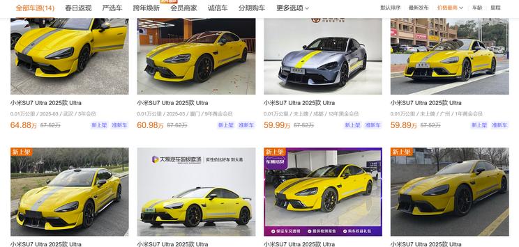 小米SU7 Ultra上市一周即现二手车市场，商家称提现车需加价