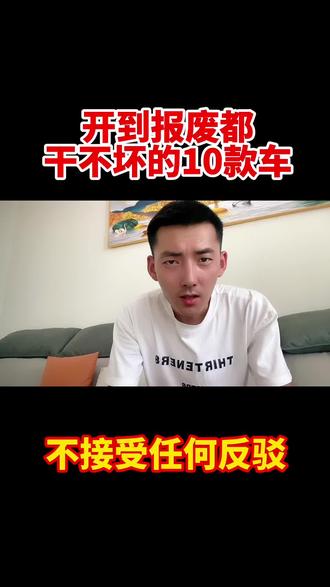 #有车的人要知道的知识 #每天一个汽车知识 #dou是好车 #带你懂车 #汽车那点事儿