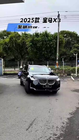 #宝马x3 #dou是好车 #每天推荐好车 #抖音汽车