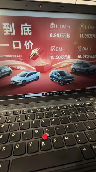 比亚迪又出一口价 比亚迪一口价，这个价格有多少人欢呼，又有多少人不屑？这是老款不带智驾的价格，其实很多店里实际成交价早就比这个价格低了#抖音汽车 #新能源汽车