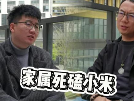 保险公司VS车企谁赔？ 3人丧命车祸家属为何死磕小米？#小米su7 #小米汽车