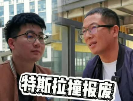 特斯拉撞成“废铁”车主无恙？安全背后的深层较量 #重庆特斯拉 #特斯拉 #modely #新能源汽车