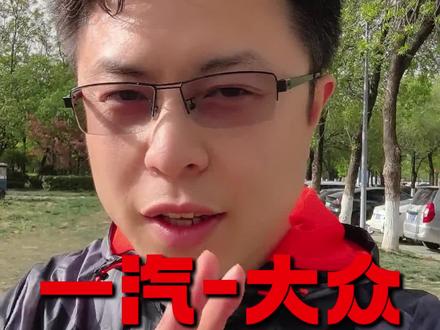 欢迎来卷#一汽大众 #揽境 #探歌 #探岳 #抖音汽车