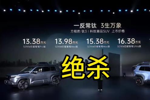 年轻人的装逼刚需，无人机版等你来 #方程豹钛3